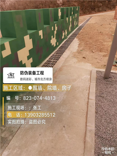 船营光学伪装涂料、三色迷彩漆