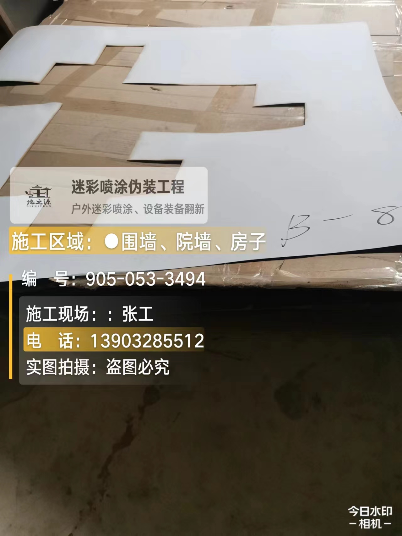 船营外墙迷彩喷涂的核心是抗碱耐候