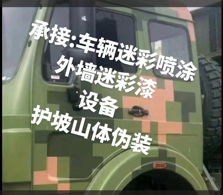 船营推荐一些外墙迷彩漆施工注意事项的视频教程